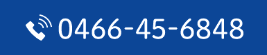 TEL:0466-45-6848