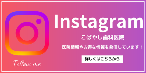 Instagramバナー